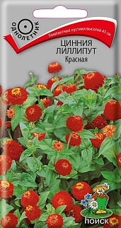 Цинния Лиллипут Красная, 0,4 г