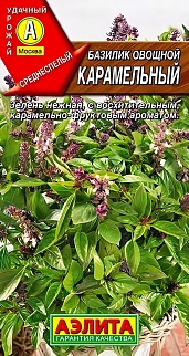 Базилик овощной Карамельный, 0,3 г