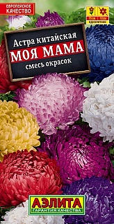 Астра Моя мама, смесь окрасок 0,2 г