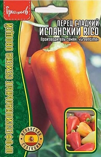 Перец сладкий Испанский Rico 15 шт.