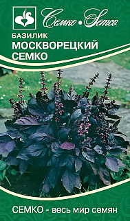 Базилик Москворецкий, 1 г Семко.