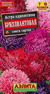 Астра Бриллиантовая смесь окрасок, 0,2 г