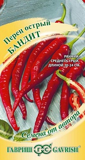Перец острый Бандит, 0,1 г. Авторские семена.