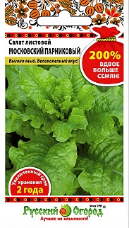 Салат листовой Московский парниковый, 2 г. Русский огород.