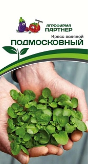 Салат кресс водяной Подмосковный, 0,2 г. Агрофирма Партнер.