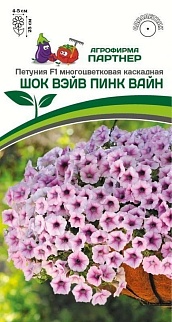 Петуния "Шок вэйв" Пинк вайн, 5 шт. Агрофирма Партнер.