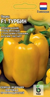 Перец сладкий Турбин F1, 5 шт. Голландия.