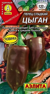 Перец сладкий Цыган, 20 шт.