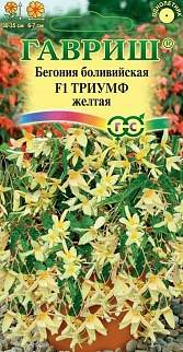 Бегония боливийская Триумф желтый F1, гранулы, 5 шт. 