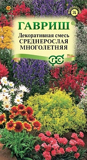 Декоративная смесь среднерослых многолетников, 0,1 г