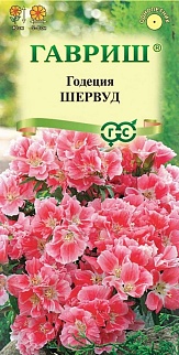 Годеция махровая Шервуд, 0,05 г