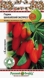 Годжи Шанхайский Экспресс, 10 шт. Русский огород.