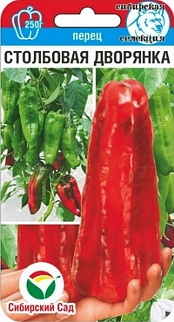 Перец Столбовая дворянка, 15 шт. Сибирский сад