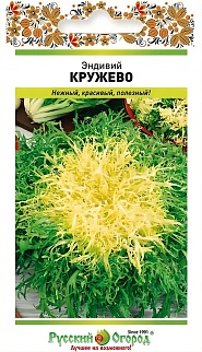 Салат листовой Эндивий Кружево, 0,5 г. Русский огород.