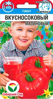 Томат Вкусносоковый Малиновый, 20 шт. Сибирский сад