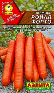 Морковь Ройал Форто, 8 м. на ленте