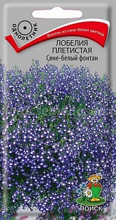 Лобелия плетистая Сине-белый фонтан, 0,1 г