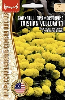 Бархатцы Taishan Yellow F1, прямостоячие 5 шт.
