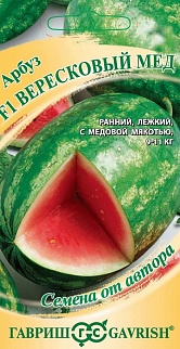 Арбуз Вересковый мед F1, 5 шт. Семена от автора.