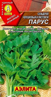 Сельдерей листовой Парус, 0,5 г