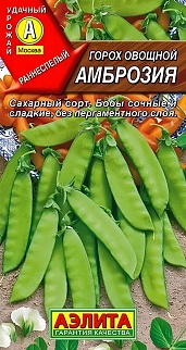 Горох овощной Амброзия, 10 г