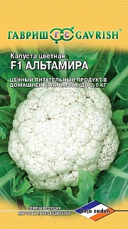 Капуста цветная Альтамира F1, 10 шт. Голландия.