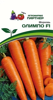 Морковь Олимпо F1, 0,5 г. Агрофирма Партнер.