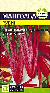 Мангольд Рубин, 1 г  Семена Алтая