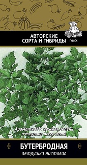 Петрушка Бутербродная, 3 г