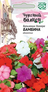 Бальзамин Бамбина, смесь, 0,05 г. Чудесный балкон. 