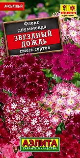 Флокс друммонда Звёздный дождь, смесь окрасок, 0,2 г