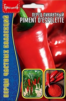 Перец пикантный Piment d'Espelette, 10 шт.