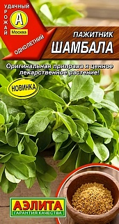 Пажитник Шамбала, 1 г