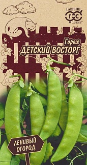 Горох Детский восторг, 10 г. Ленивый огород. 