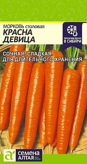 Морковь Красна Девица, 2 г