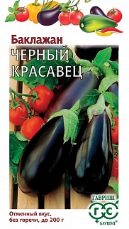 Баклажан Черный красавец, 0,3 г. Гавриш.
