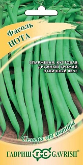 Фасоль спаржевая Нота, 5 г. Авторские семена.