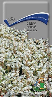 Седум Белый мох, 0,01 г