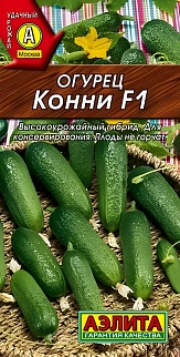 Огурец Конни F1, 10 шт.