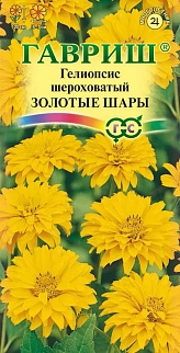 Гелиопсис шероховатый Золотые шары, 0,2 г