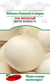 Лук репчатый Белло бланко F1, 0,2 г. Саката