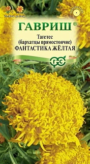 Бархатцы прямостоячие, тагетес, Фантастика желтая, 0,1 г. Цветочная коллекция. 