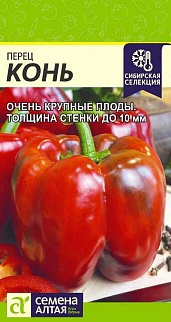 Перец Конь, 10 шт.