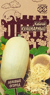 Кабачок Кулинарный, 2 г. Ленивый огород. 