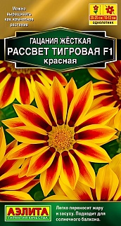 Гацания Рассвет тигровая F1, красная, 5 шт.