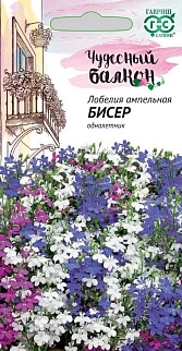 Лобелия Бисер, смесь, ампельная, 0,01 г. Чудесный балкон. 