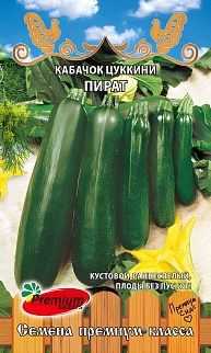Кабачок цуккини Пират, 7 шт.