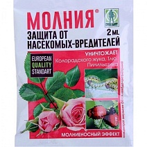 Молния 2 мл 