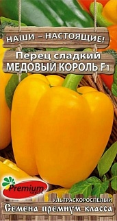 Перец сладкий Медовый король F1, 0,07 г