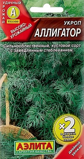 Укроп Аллигатор, 3 г